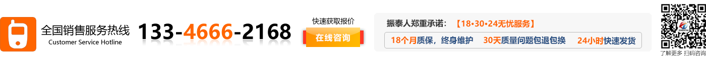 點擊在線咨詢